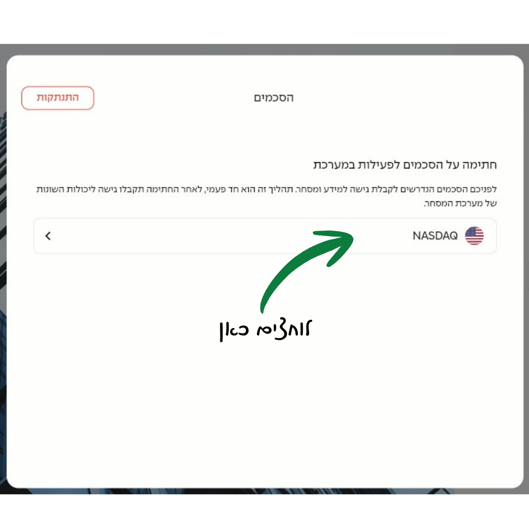 שלב 1